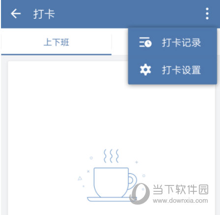 企业微信APP