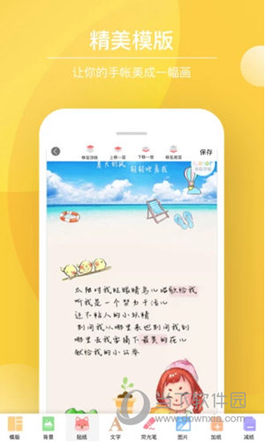 Color多彩手帐下载