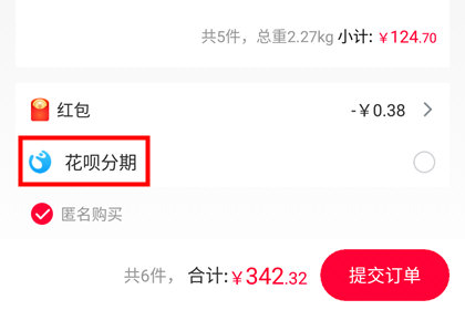天猫怎么看信用卡分期额度，天猫分期付款需要什么条件?两种获得资格的方法
