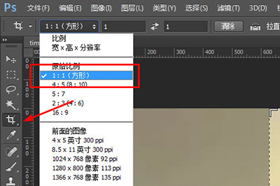 ps怎么做九宫格切图切片工具帮你忙