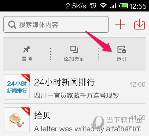 搜狐新闻客户端