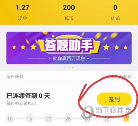 搜狐新闻客户端