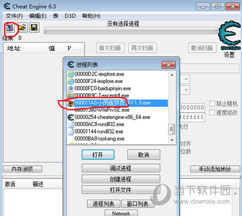 造梦西游3ce装备极限属性修改器v10绿色免费版