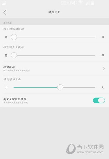 搜狗拼音输入法ColorOS版