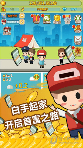 小小首富