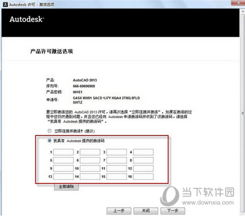 2012版cad激活碼_cad2012安裝激活碼有問題_卡巴基斯2012 激活碼 無法激活2017