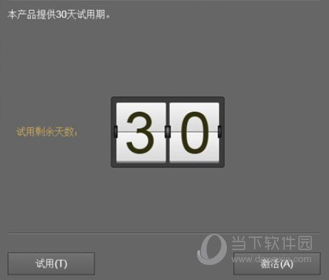 中望cad建筑版2020激活码工具3264位通用版