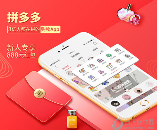 拼多多商城电脑版v6230最新pc版