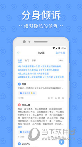 一罐APP