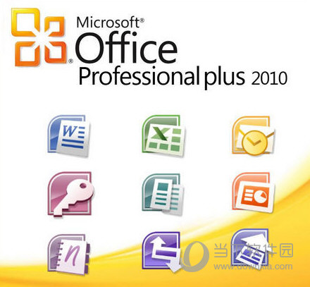 office2010专业增强版下载