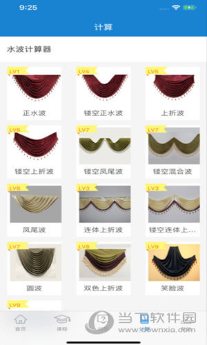 摆布学院v241iphone版