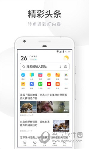 uc浏览器