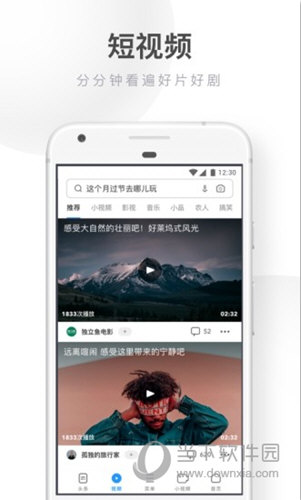 uc浏览器
