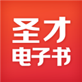 圣才电子书 V6.5.2 安卓版