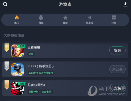 游戏库