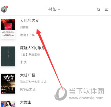 网易云阅读手机版