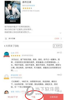 网易云阅读手机版