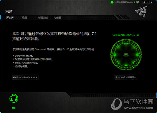 razersurroundpro雷音专业版v20292免激活码版