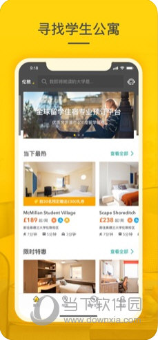 学旅家APP