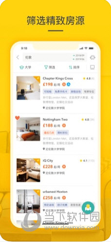 学旅家APP