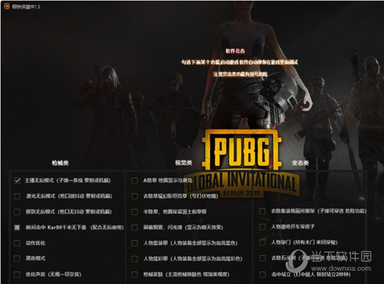 二、什么是手机绝地求生辅助软件