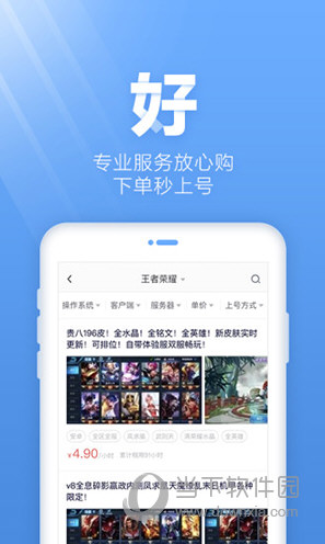 交易猫租号APP