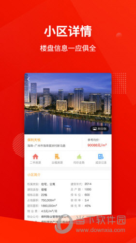 合富置业APP