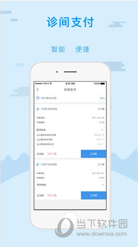 金医宝APP