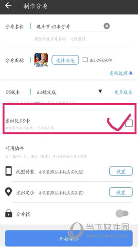 多开分身