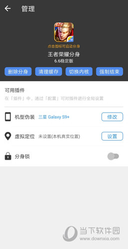 多开分身