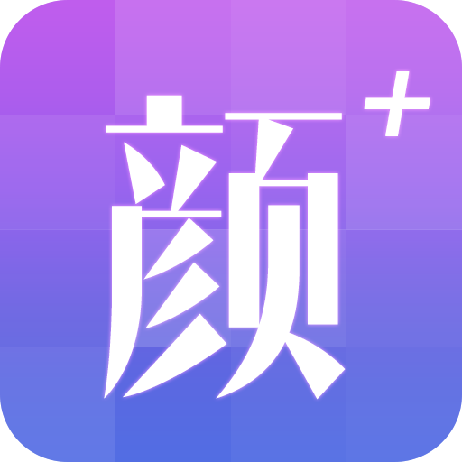 颜值测试app|颜值测试 v7.9 安卓版下载_当下软件园
