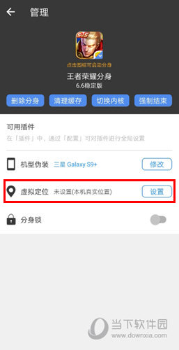 多开分身