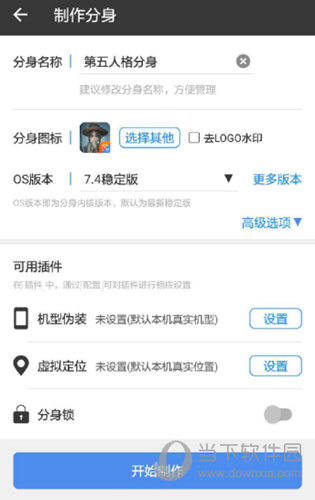多开分身最新版