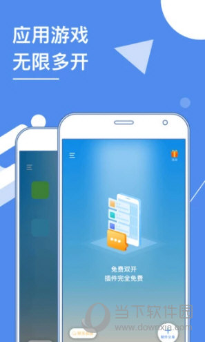多开分身最新版
