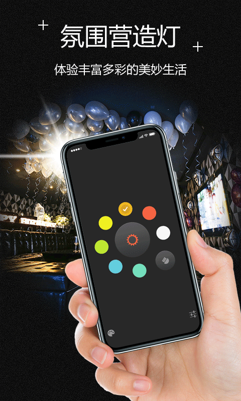 炫酷手电筒app|炫酷手电筒 v1.0 安卓版下载_当下软件园