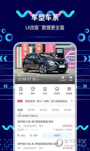 网上车市APP