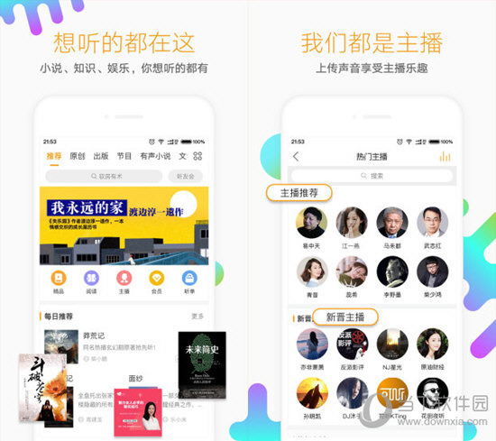 懒人听书pc客户端v8021最新电脑版