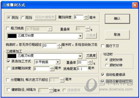 文泰三维雕刻2002中文完整版