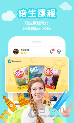 伴鱼少儿英语