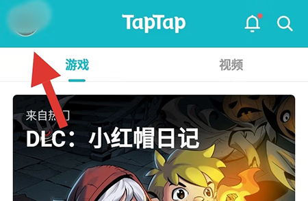 taptap如何看收藏的帖子查看方法介绍