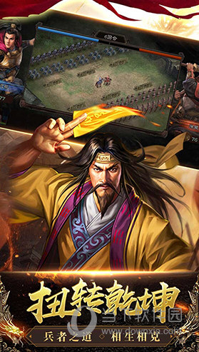 三国列传手游