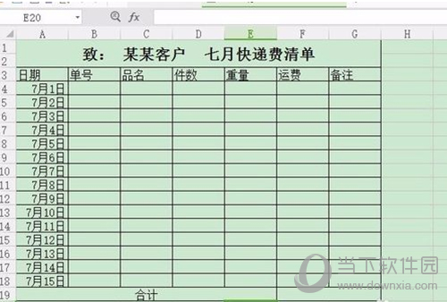 excel长图片怎么截取图片整张复制方法教程