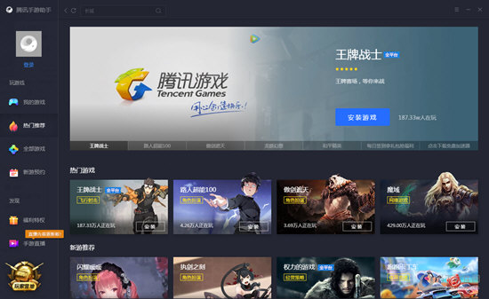 腾讯手游模拟器v2012708123去广告绿色版