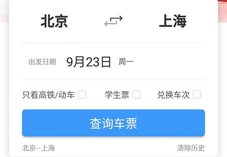 12306手机app如何买儿童票购买方法介绍