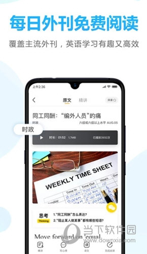 金山词霸APP