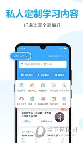 金山词霸APP