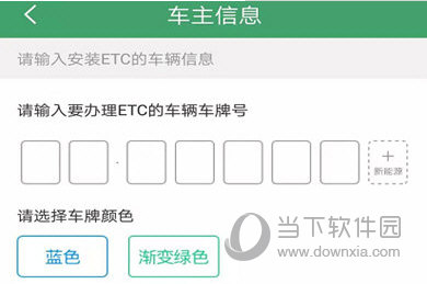 e高速激活ETC方法