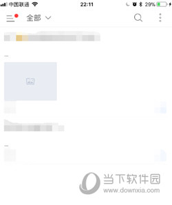 讯飞语记