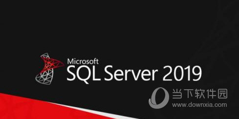 sqlserver2019密钥破解版3264位中文免费版