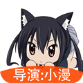 动漫相机 V3.0 安卓版